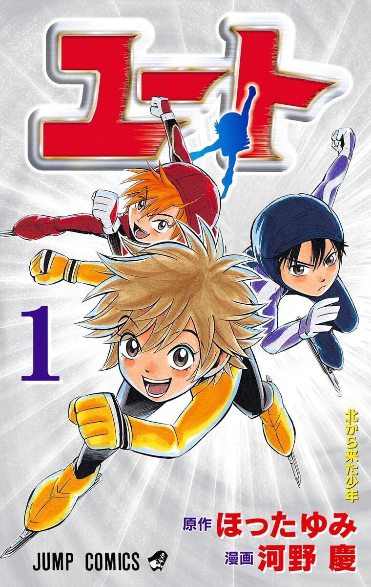 Yuuto manga cover