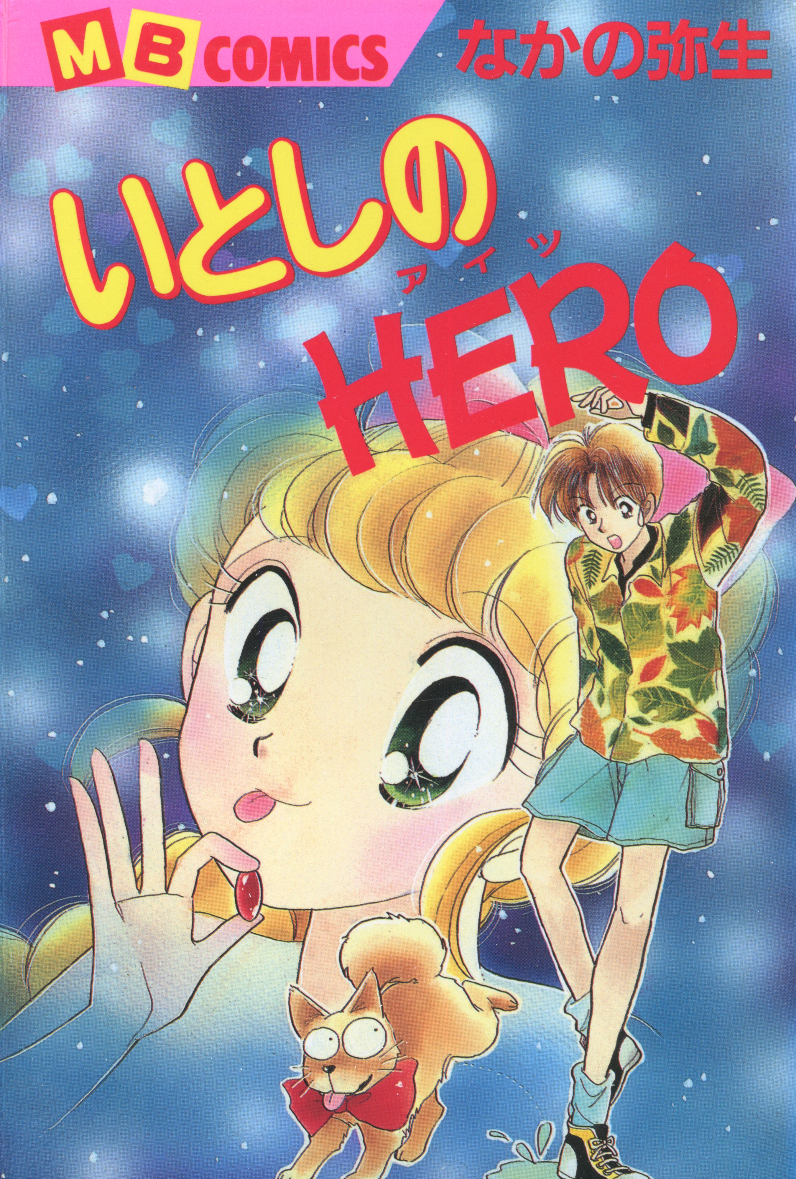 Itoshi no Hero manga cover