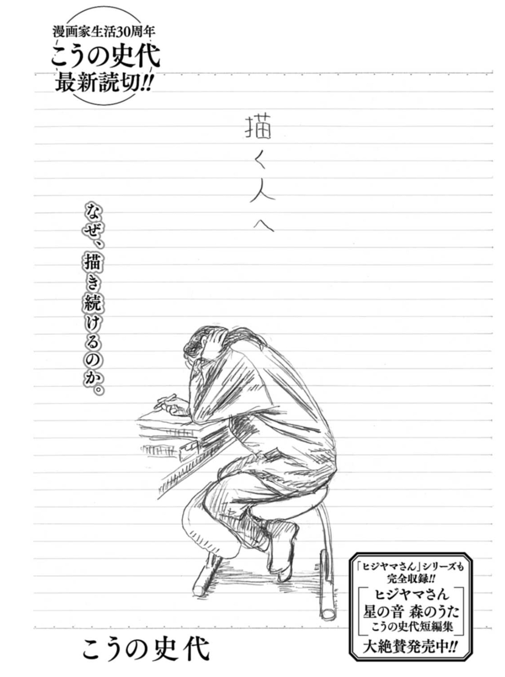 Kaku Hito E manga cover
