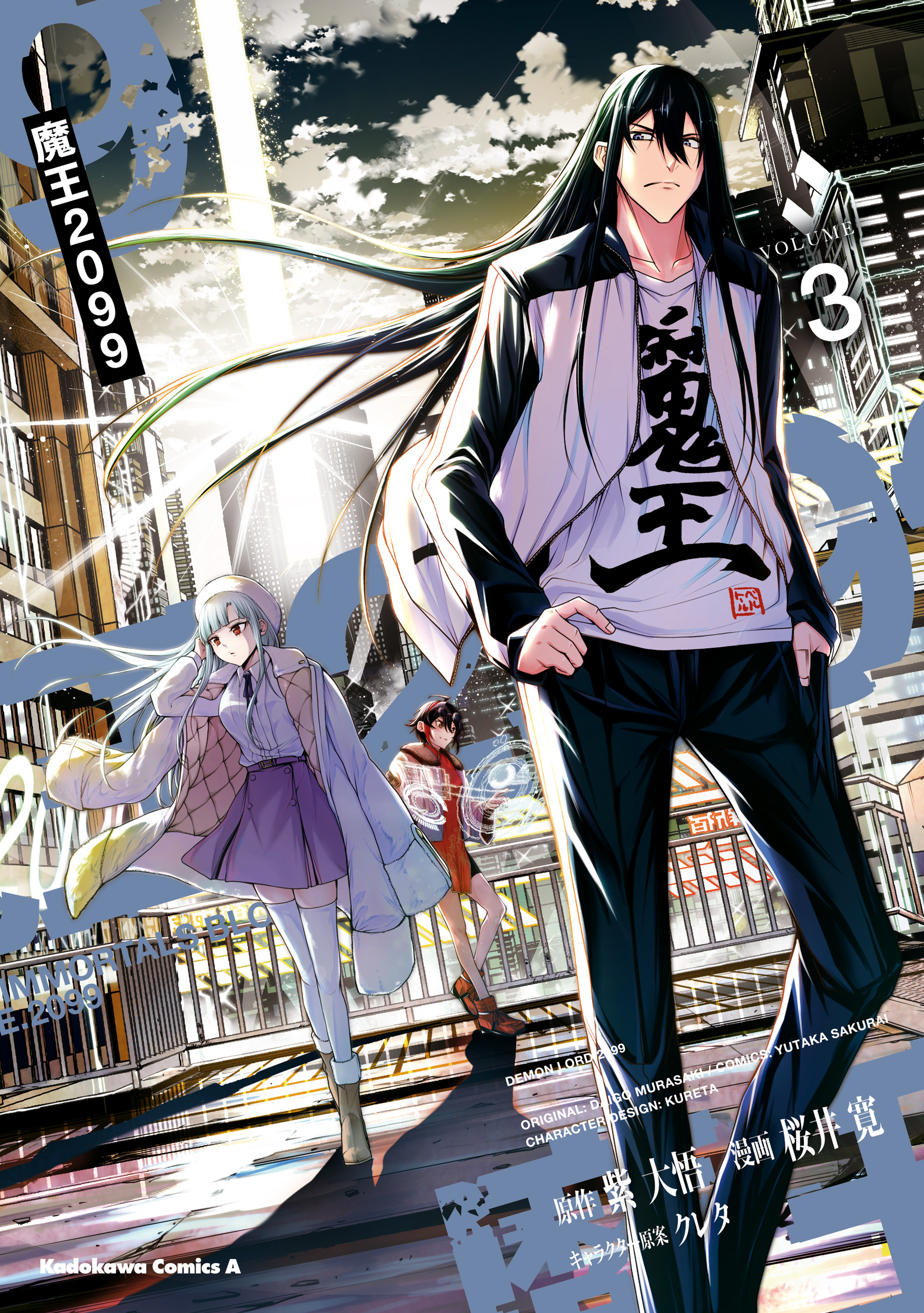 Demon Lord 2099 (2023) manga cover