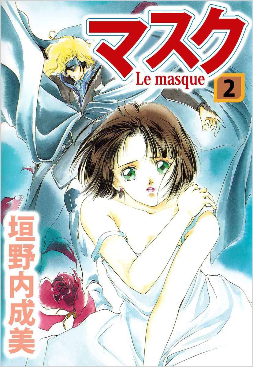 Mask manga cover