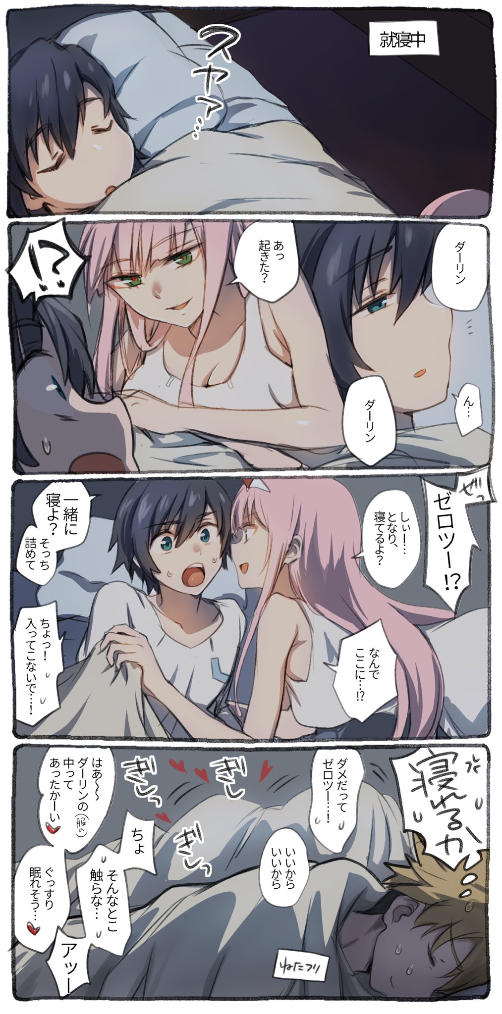 Darling in the FranXX - Gorou no Sainan na Yoru (Doujinshi) manga cover