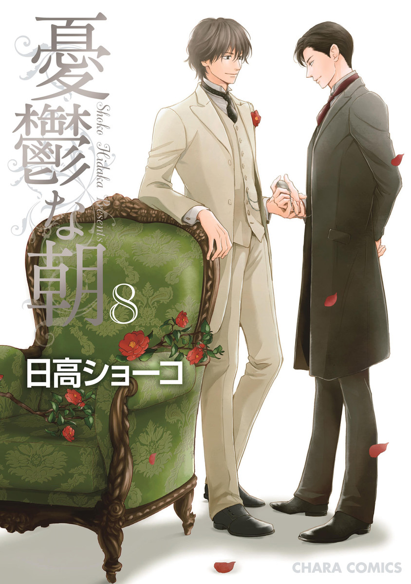 Yuuutsu na Asa manga cover