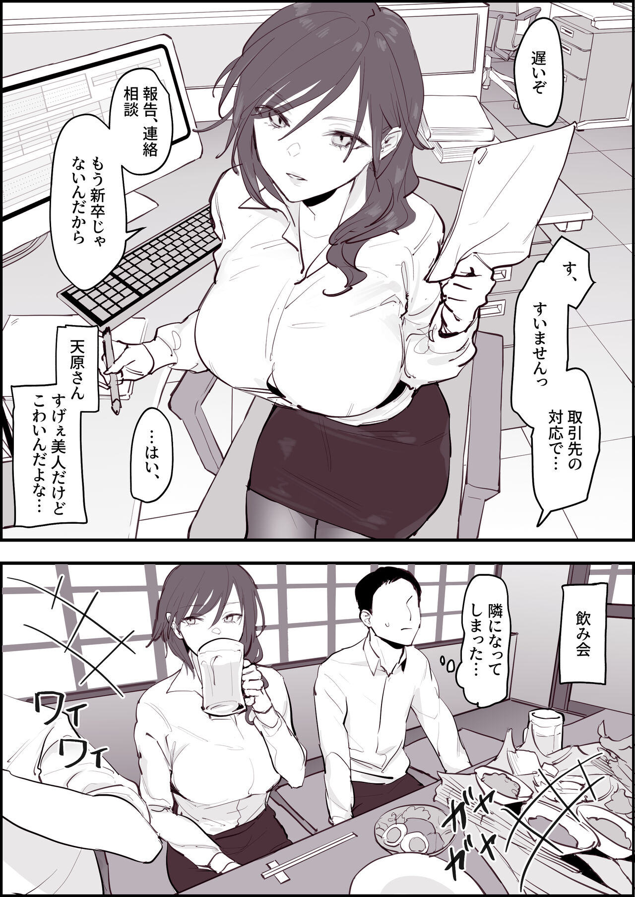 Onna Joushi manga cover