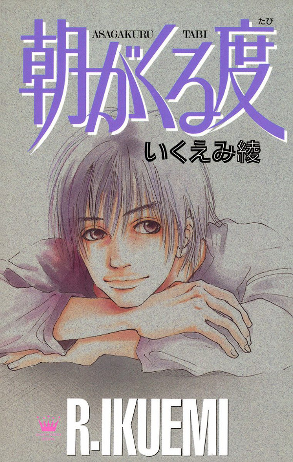 Every Time the Sun Rises manga cover