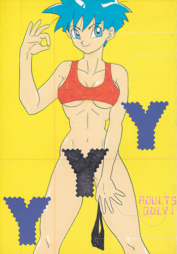 Dragon Ball - YYY (Doujinshi) manga cover