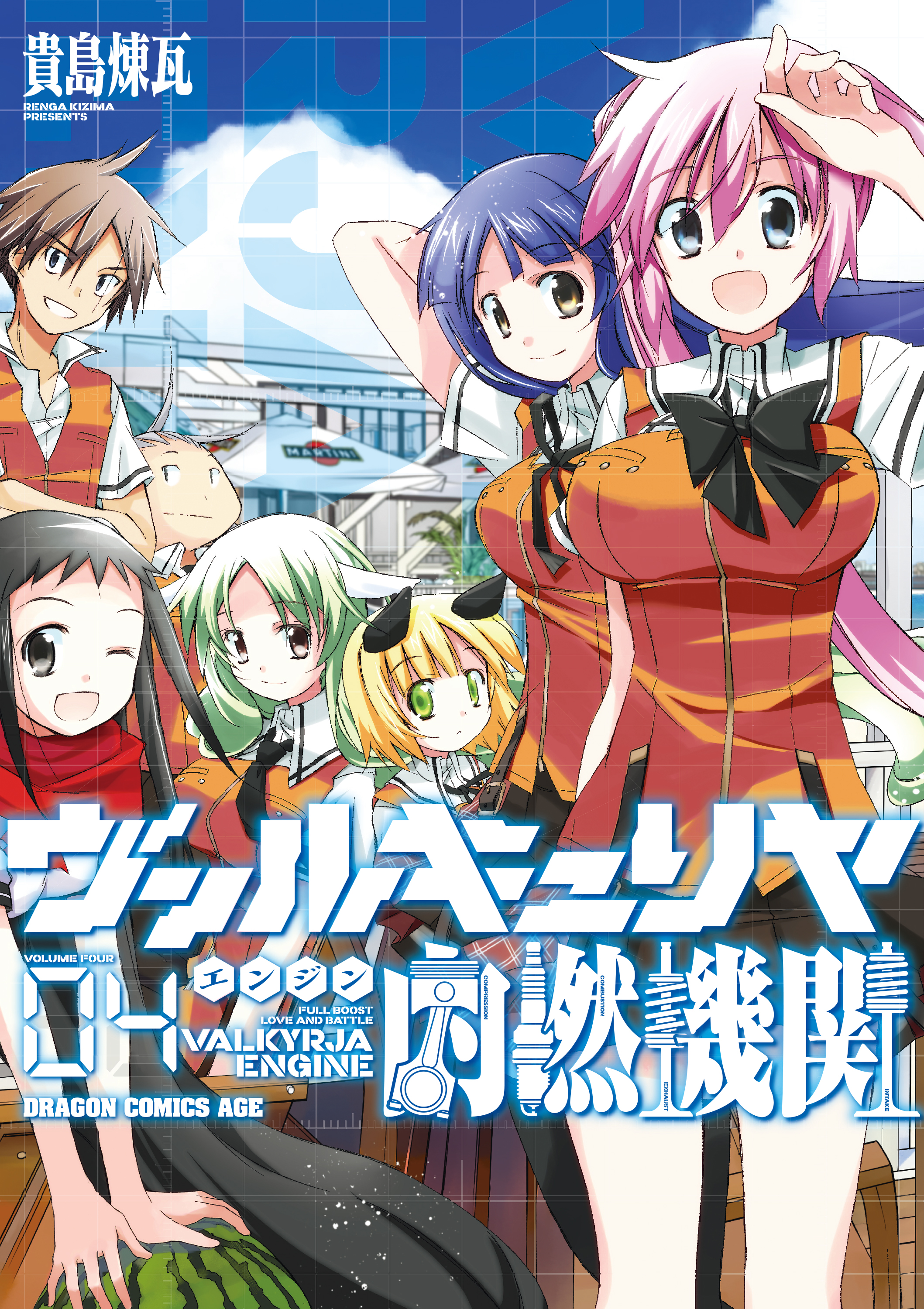 Valkyria Engine manga cover