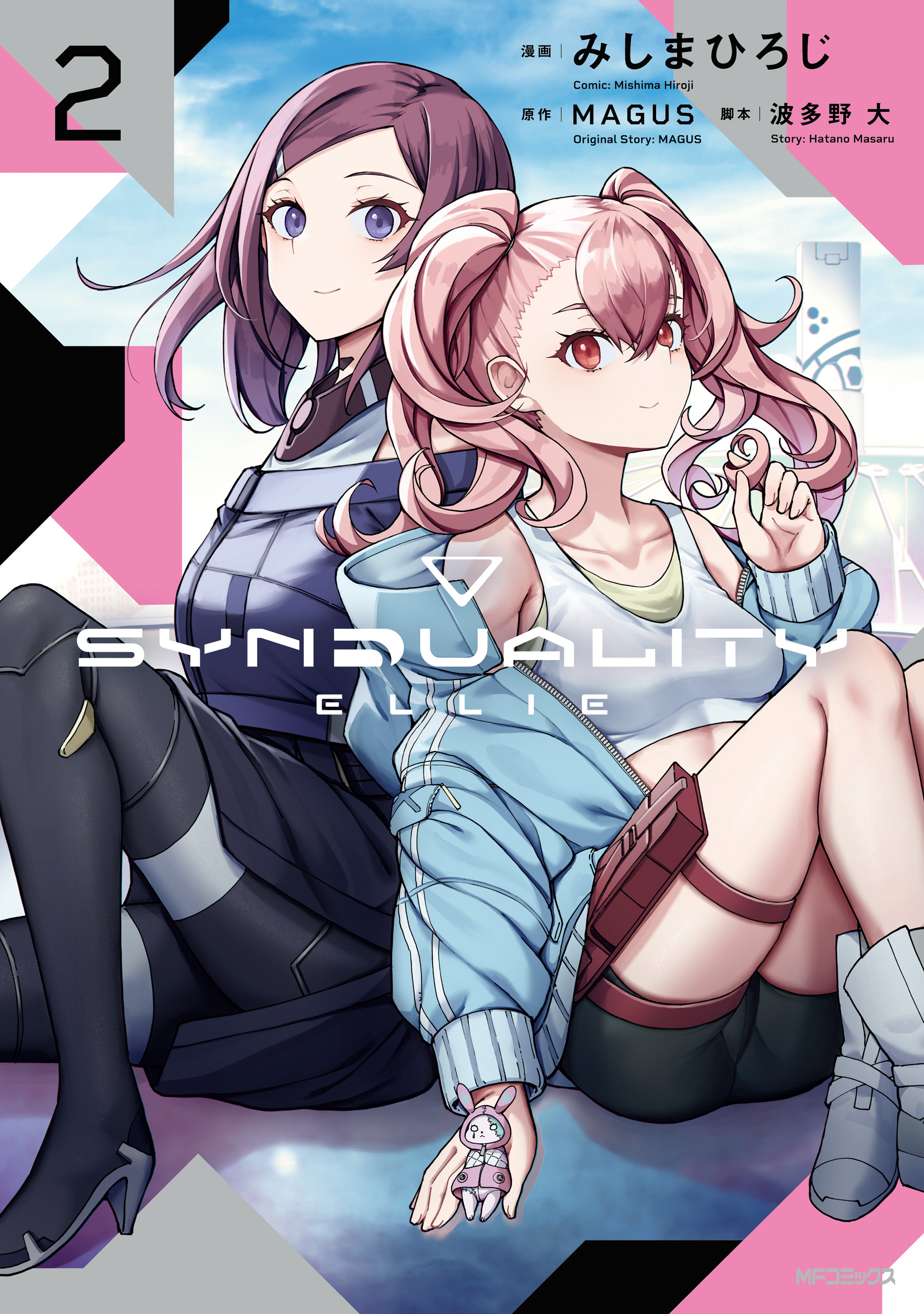 Synduality Ellie manga cover