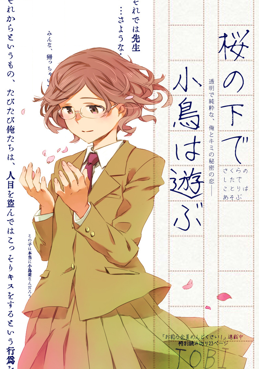 Under the Cherry Blossoms manga cover