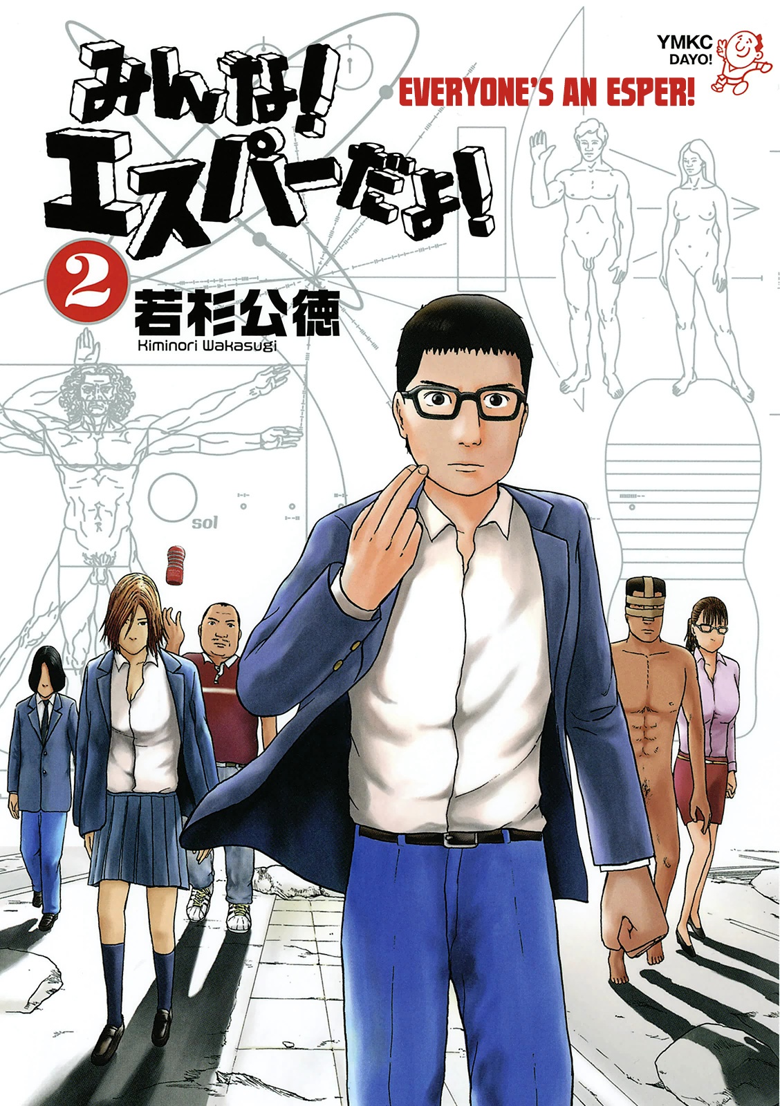 Minna! Esper Dayo! manga cover