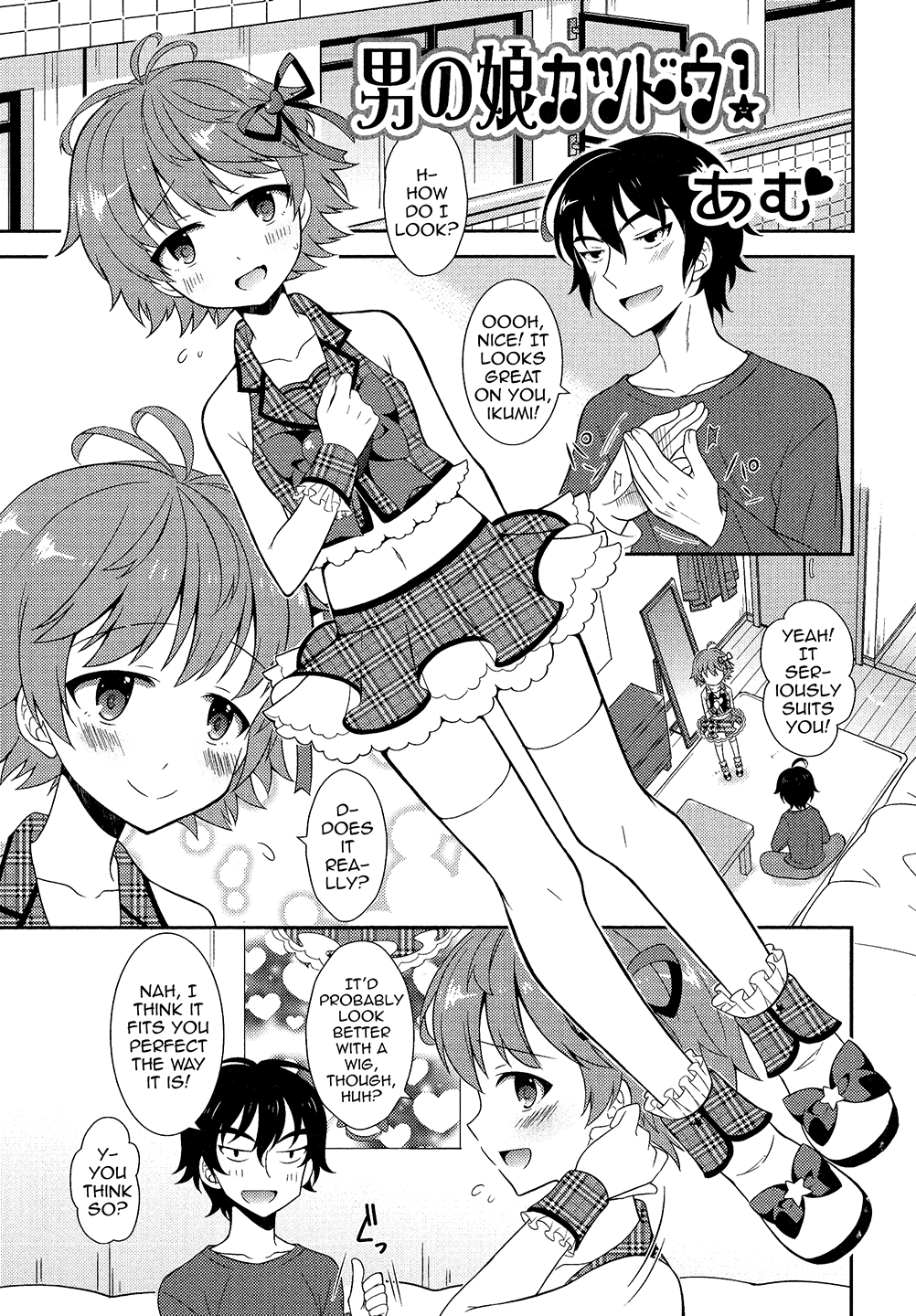 Otokonoko Katsudou! manga cover