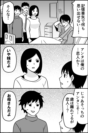 Kioku Soushitsu manga cover
