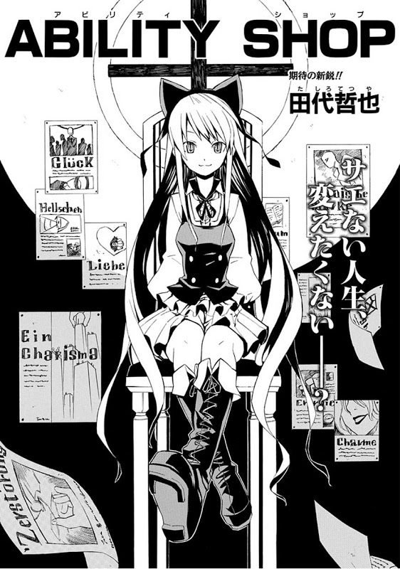 Ability Shop manga cover