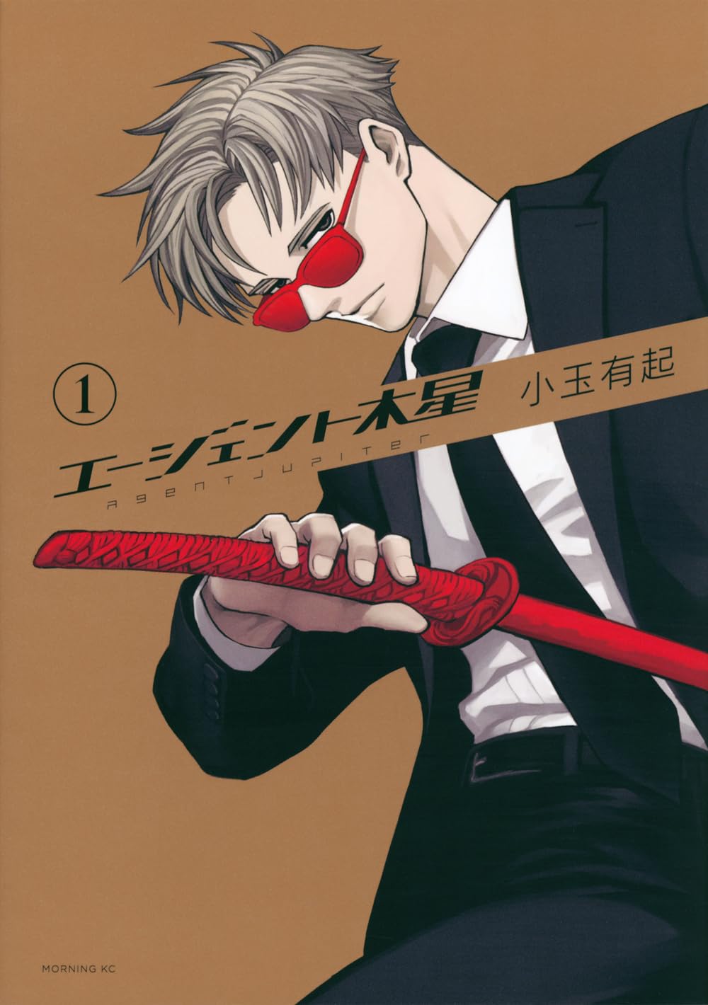 Agent Jupiter manga cover