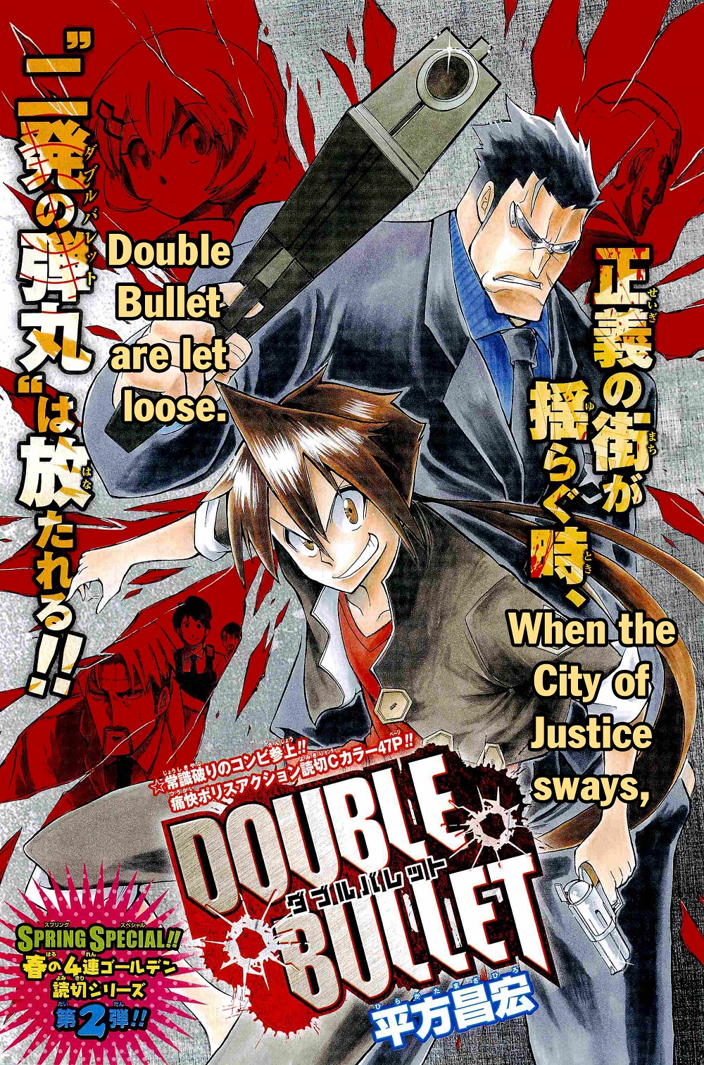 Double Bullet manga cover