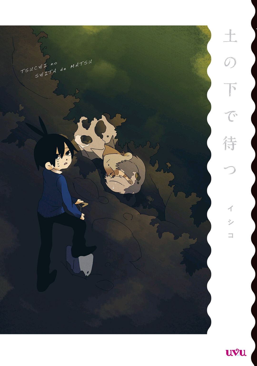 Tsuchi no Shita de Matsu manga cover
