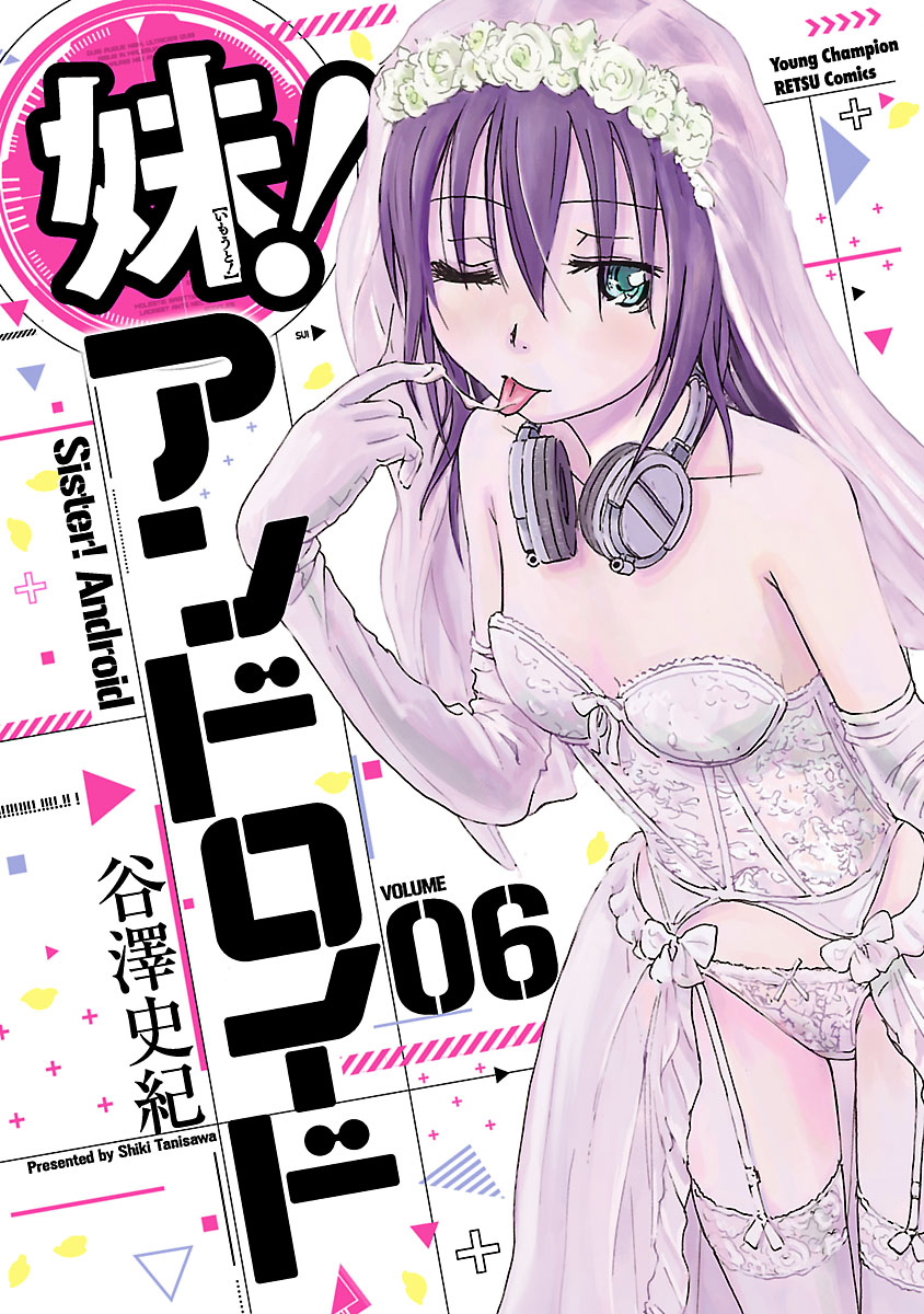 Imouto! Android manga cover