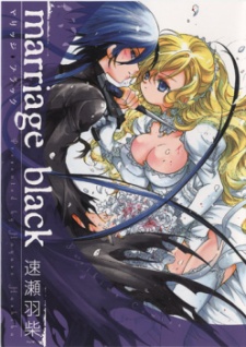 Marriage Black manga cover