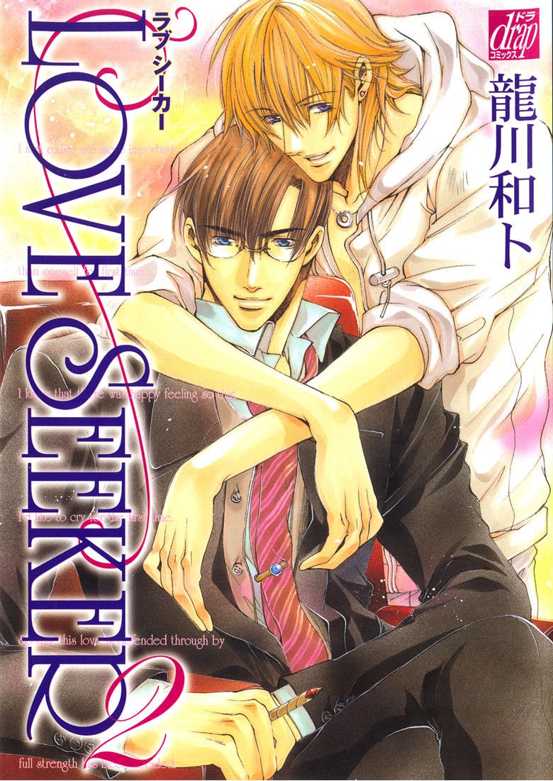 Love Seeker manga cover