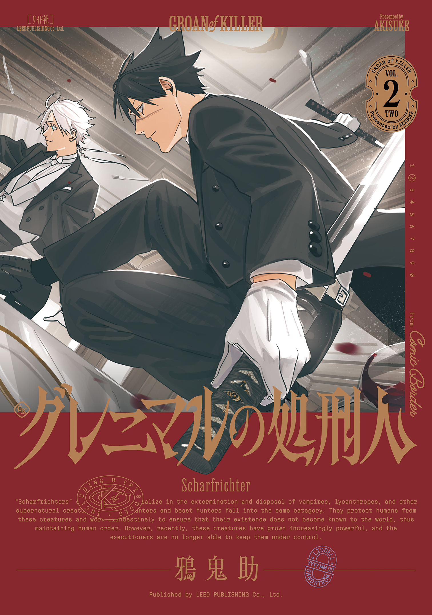 Grenimal no Shokeinin manga cover