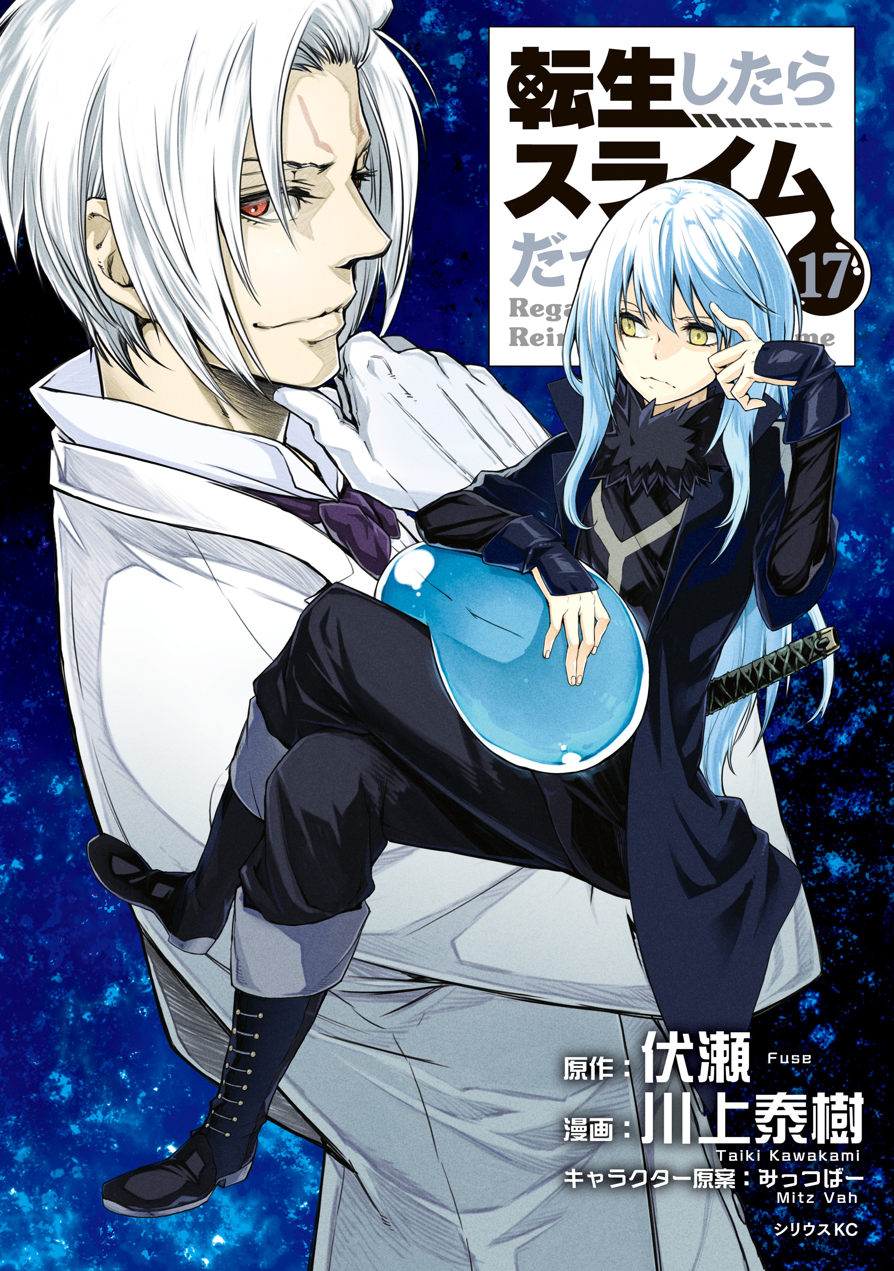 That Time I Got Reincarnated As A Slime (Fan Colored) manga cover