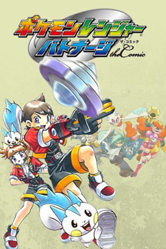 Darkrai Mission Story: Pokémon Ranger Vatonage - the Comic manga cover