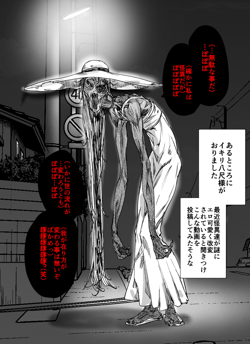 The Monster Who Became Cuter and Hotter Just As Much As She went Viral. manga cover