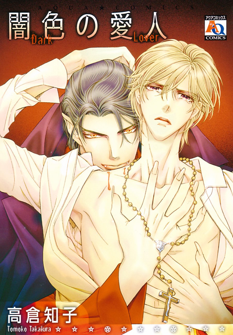 Yamiiro no Aijin manga cover