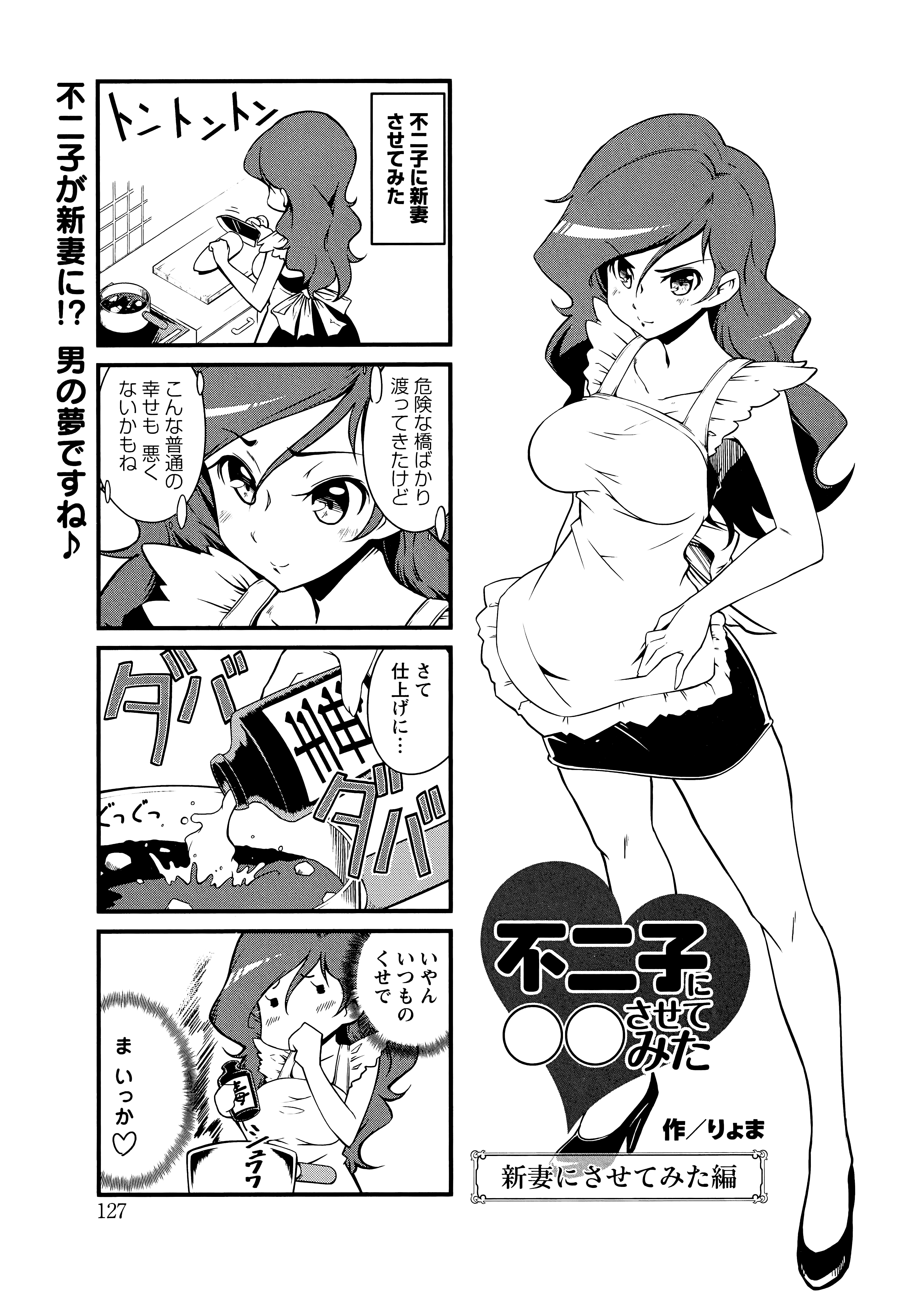 Fujiko Tries ◯◯ manga cover