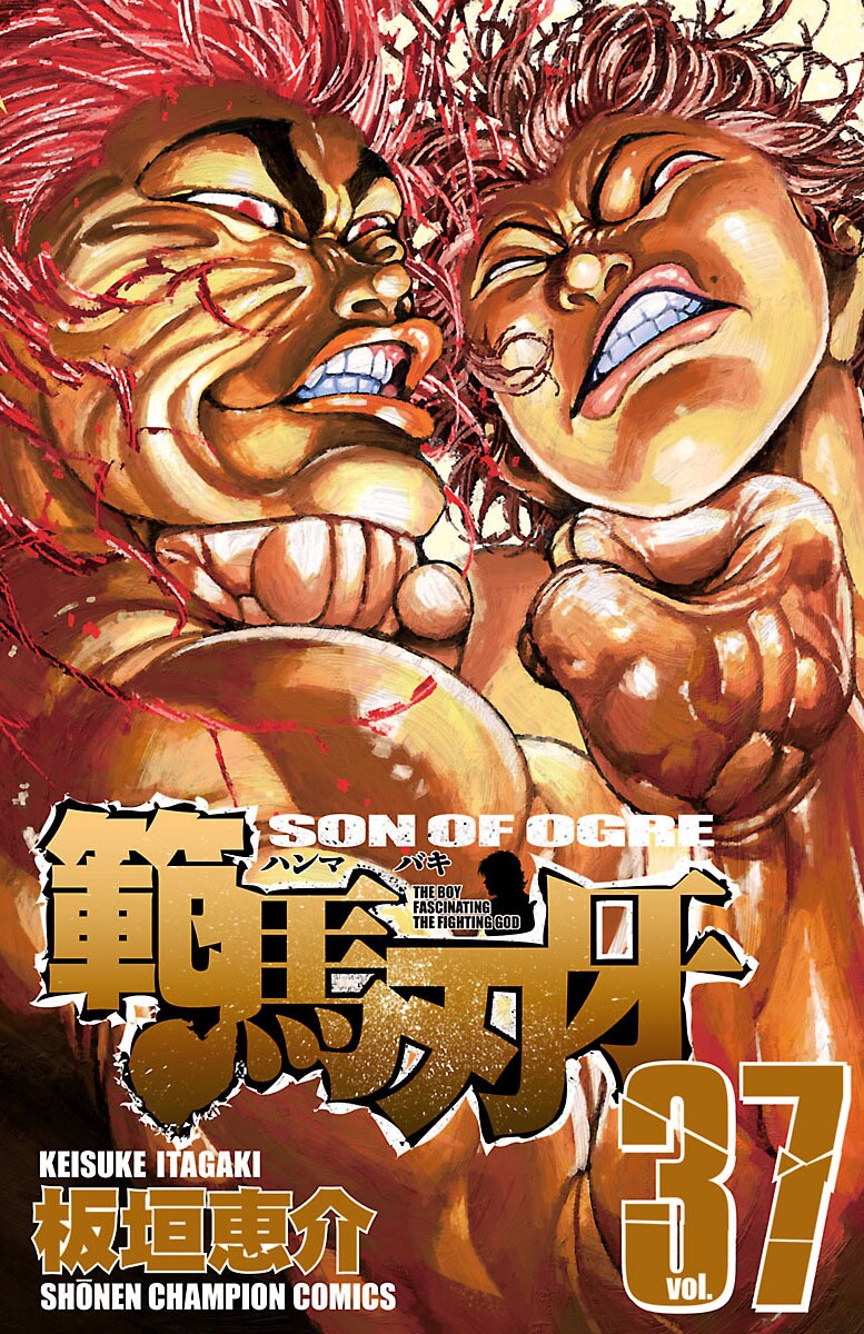 Hanma Baki manga cover