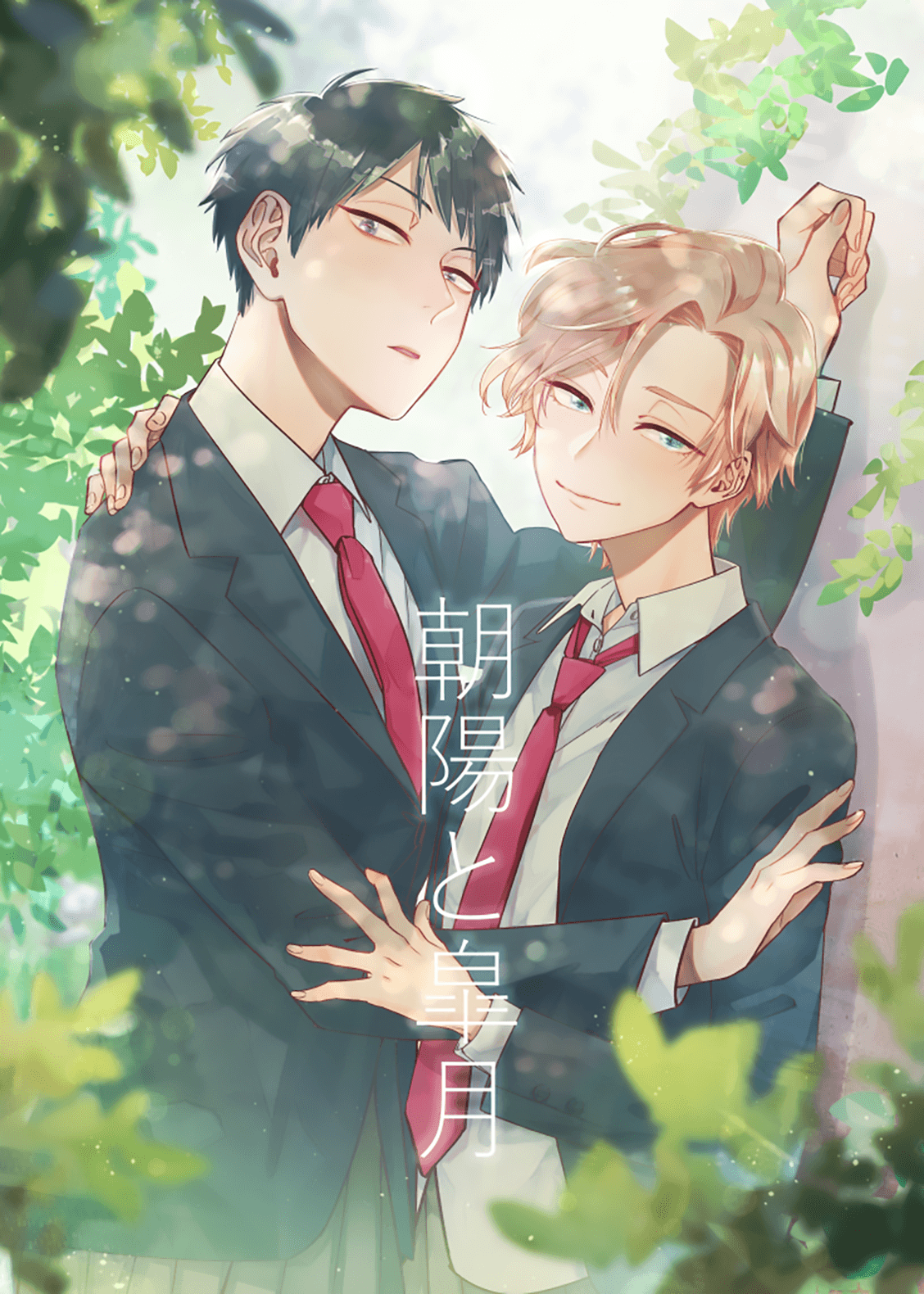 Asahi to Satsuki manga cover