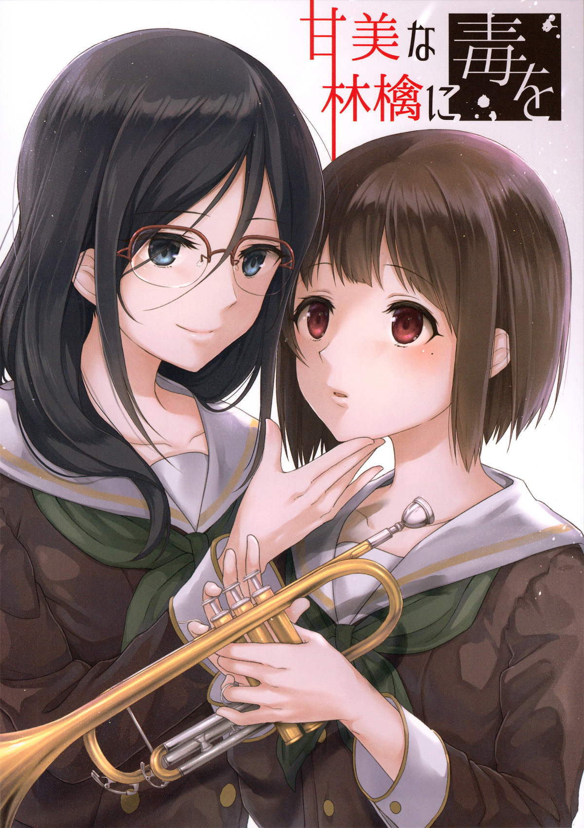 Hibike! Euphonium - Asuka-senpai to Kaori-senpai no Hyaku Gappon desu (Doujinshi) manga cover