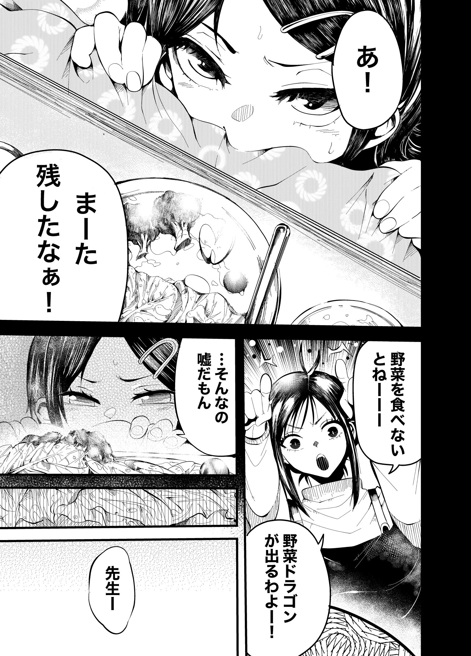 Veggie Dragon manga cover