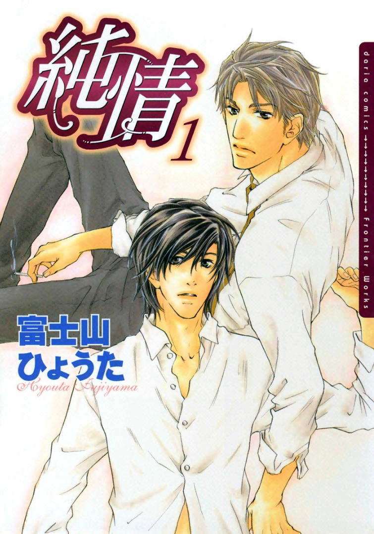 Junjou manga cover