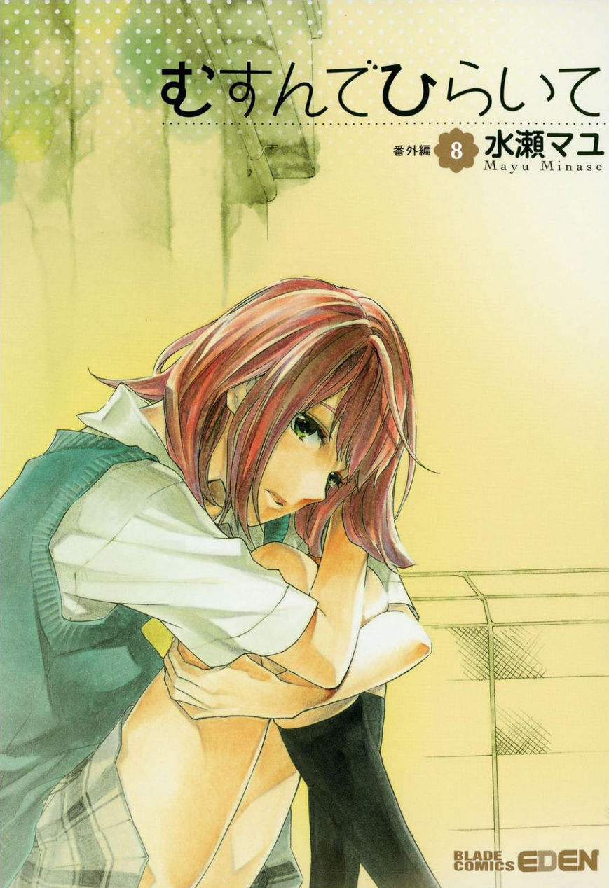 Musunde Hiraite manga cover
