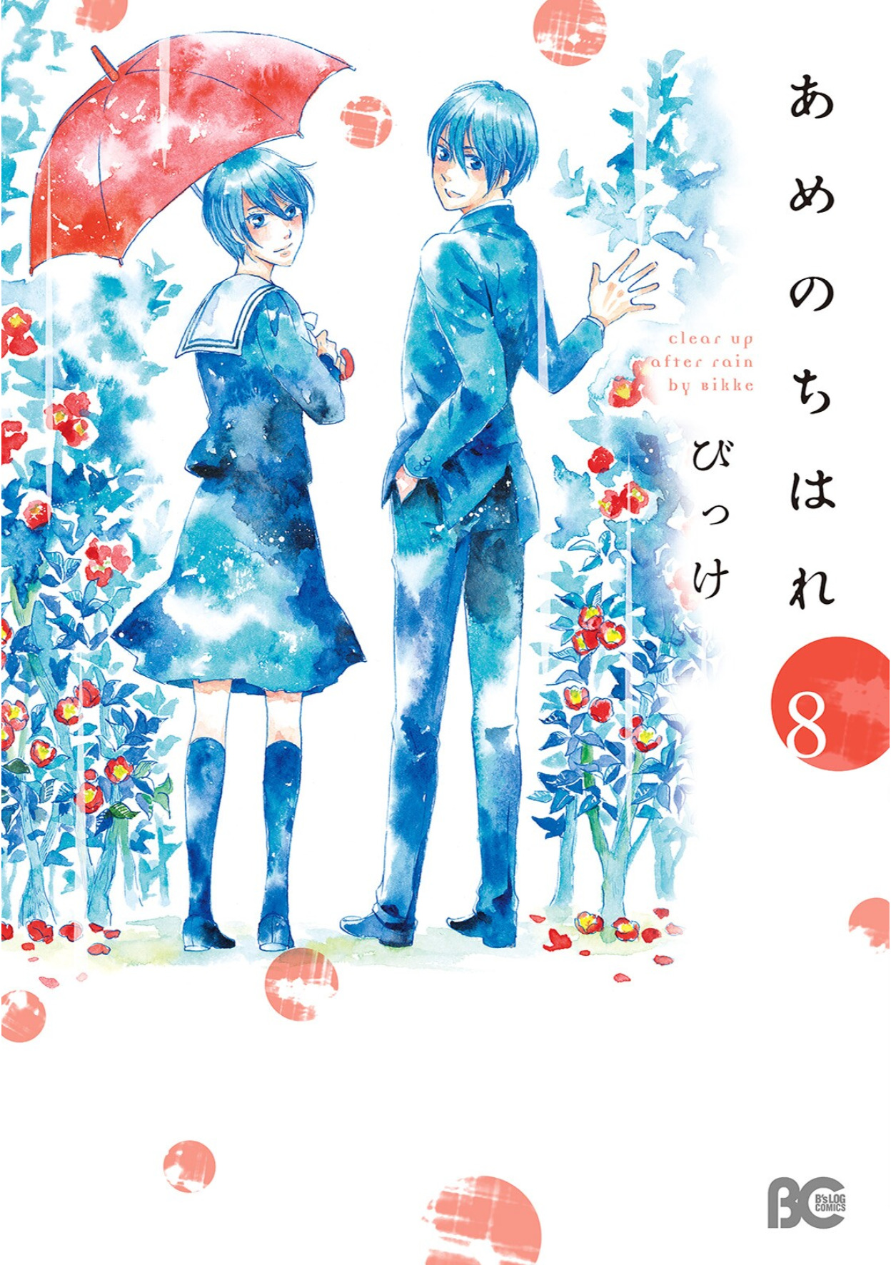 Ame Nochi Hare manga cover