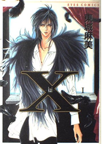 X -kai- manga cover
