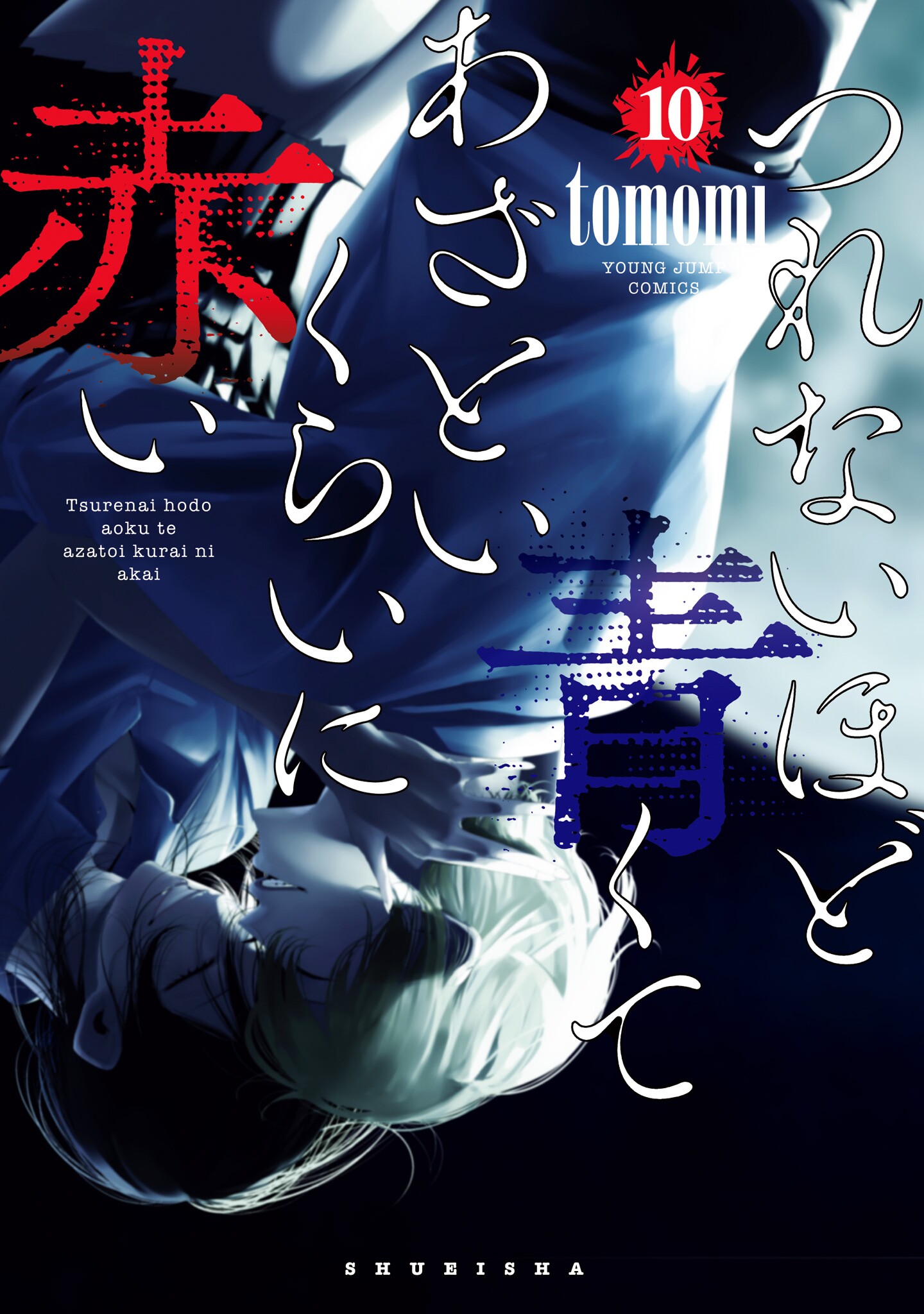 Tsurenai Hodo Aokute Azatoi Kurai ni Akai manga cover