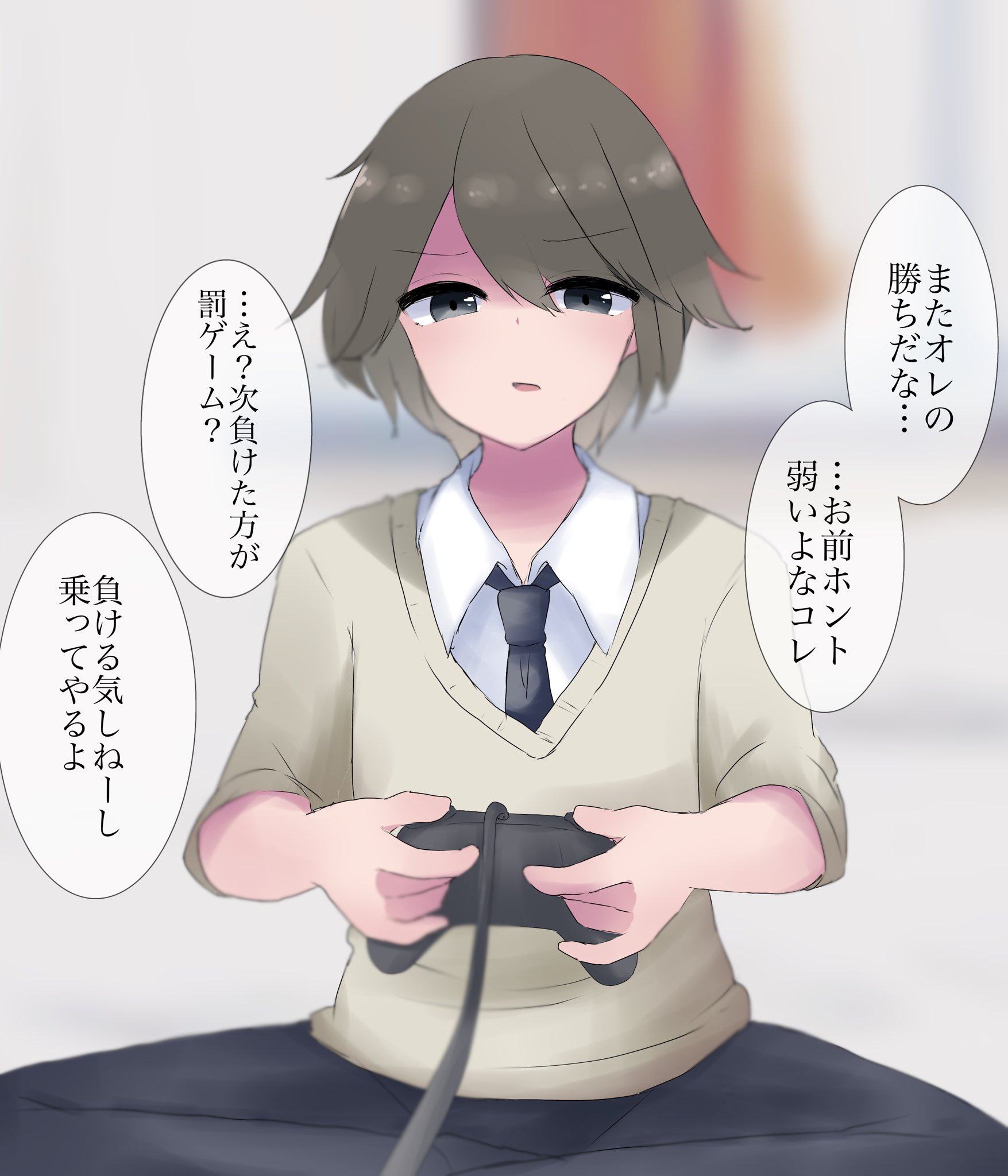 The Loser Gets Punished manga cover