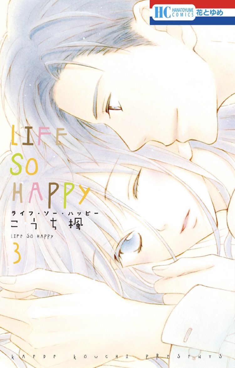 Life So Happy manga cover