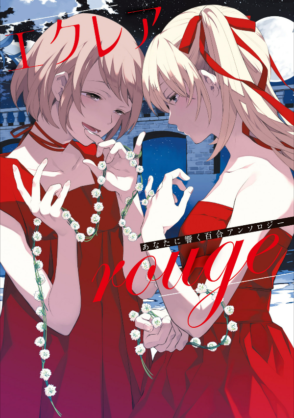 Eclair - Anata ni Hibiku Yuri Anthology manga cover