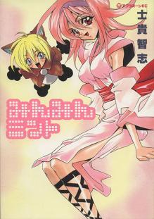 Min Min Mint manga cover