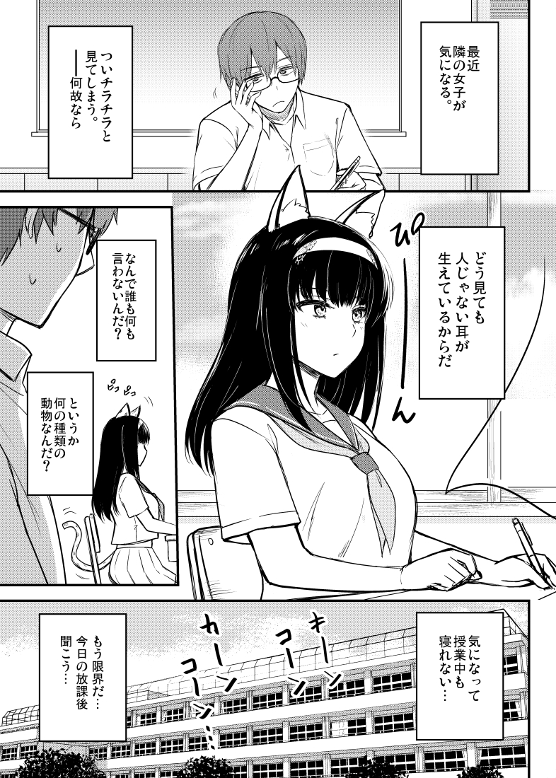 Shitori-chans Manga manga cover