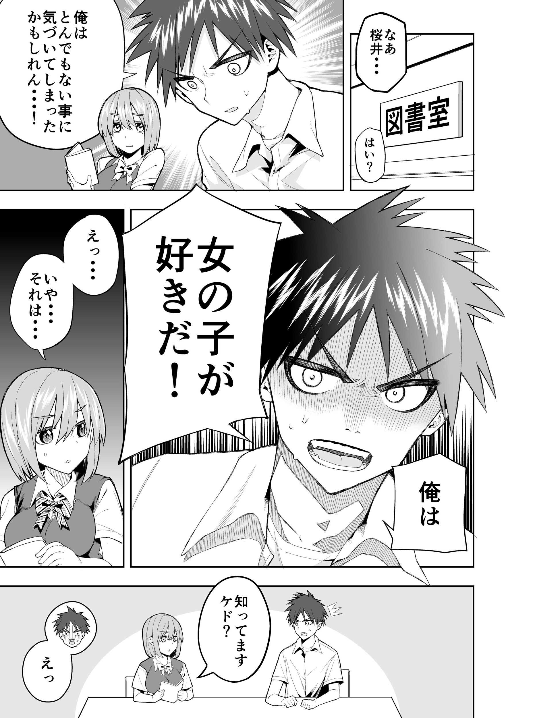 The Dumb Senpai and the Level-Headed Kouhai manga cover