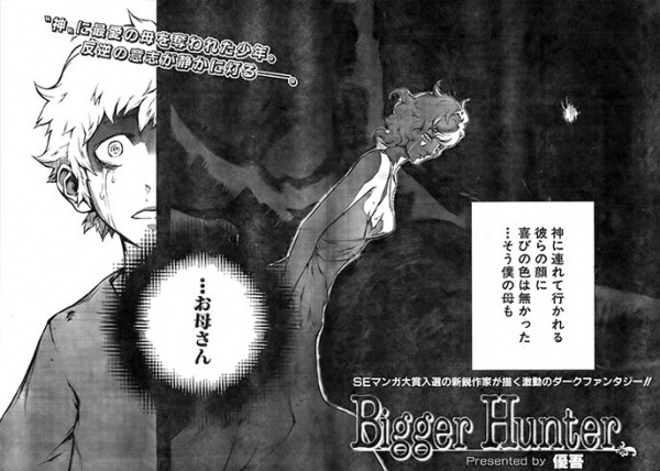 Bigger Hunter manga cover