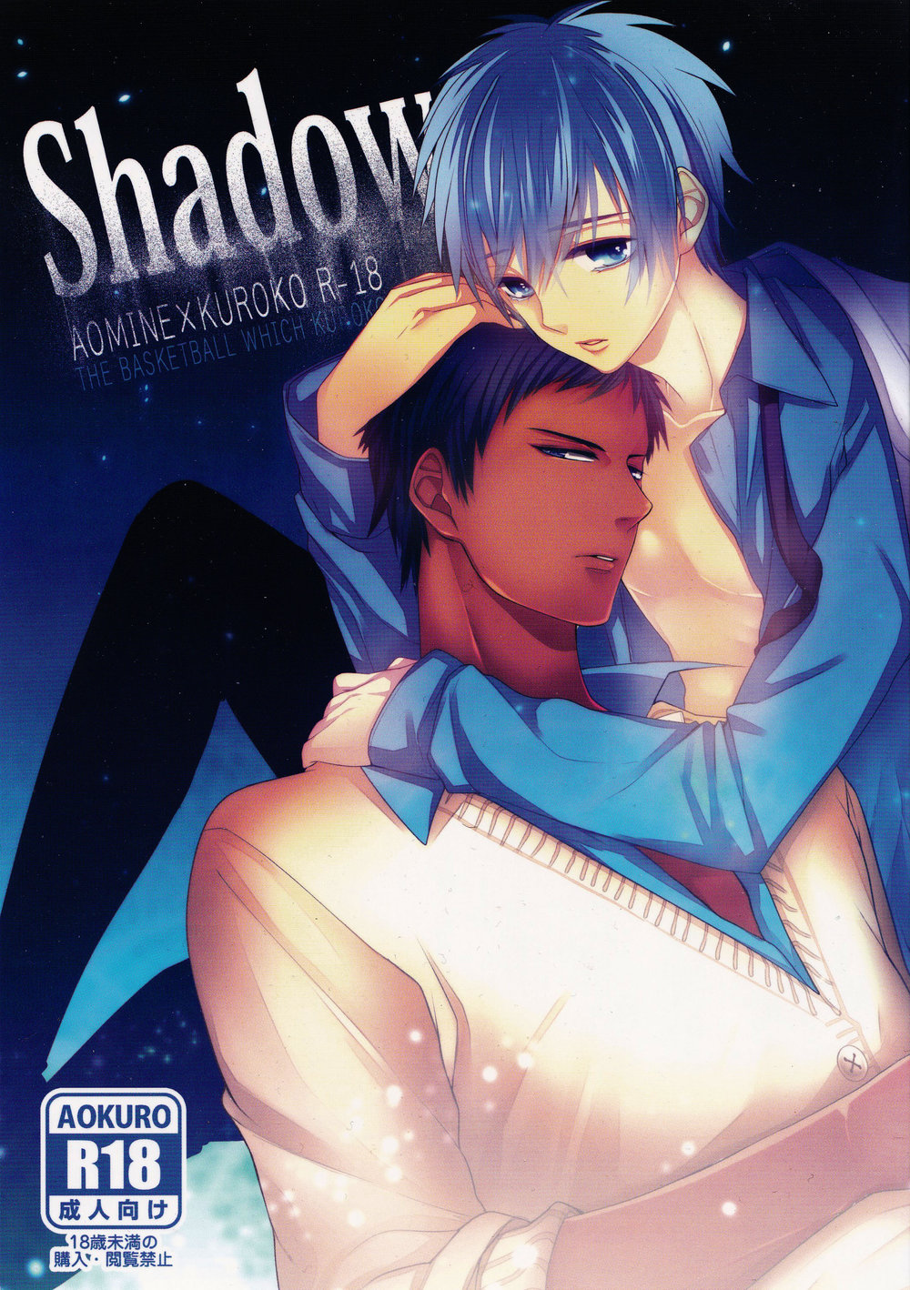 Kuroko no Basket - Shadow (Doujinshi) manga cover