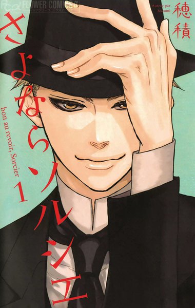 Sayonara Sorcier manga cover