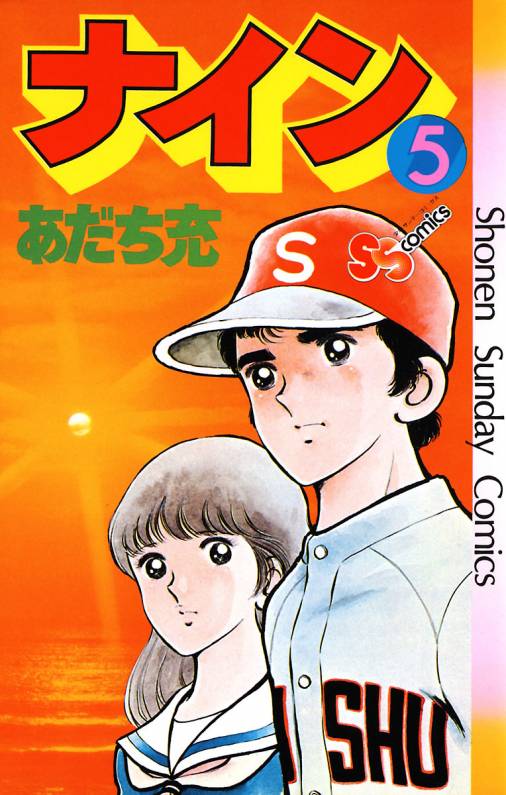 Nine manga cover