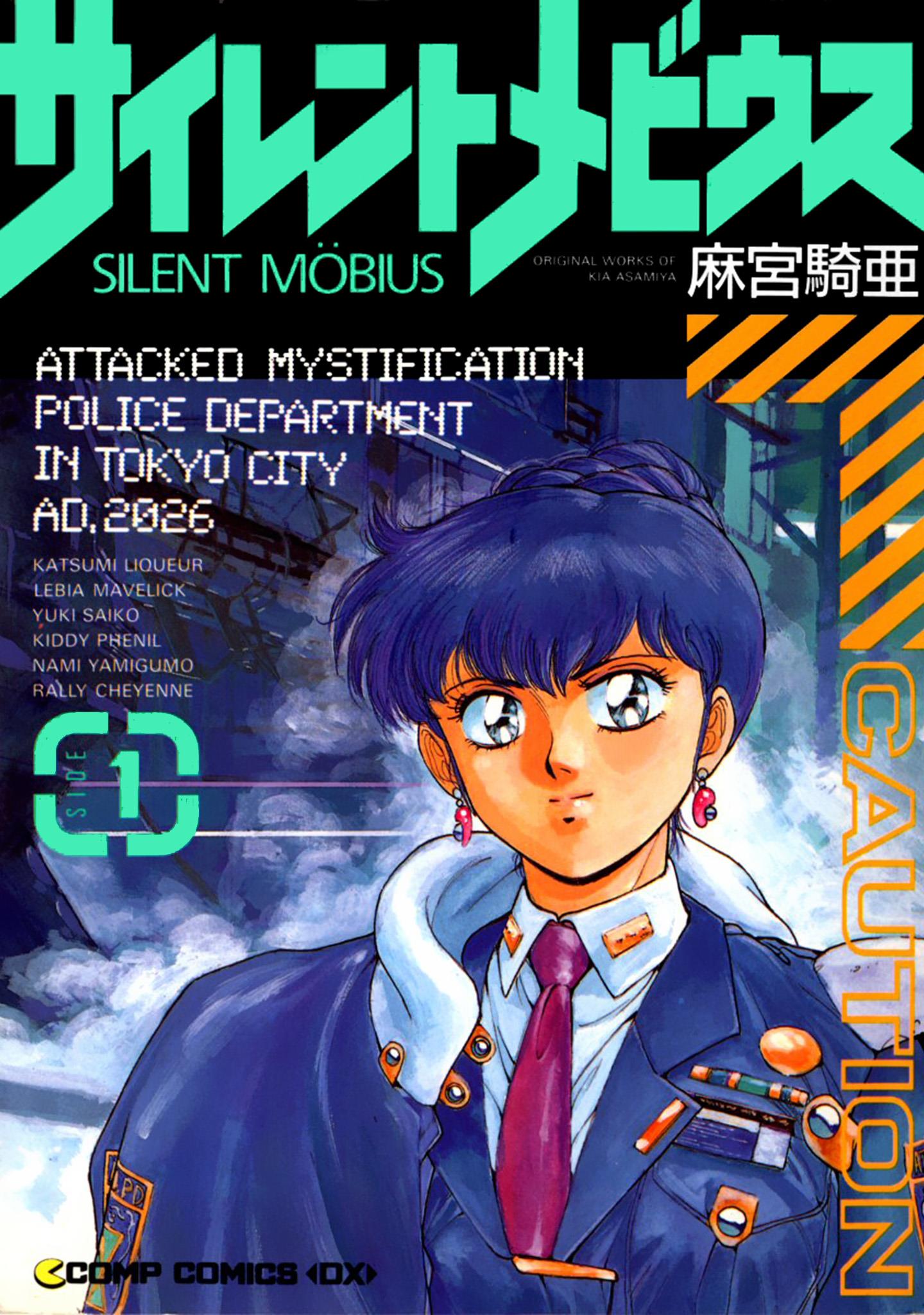 Silent Möbius manga cover