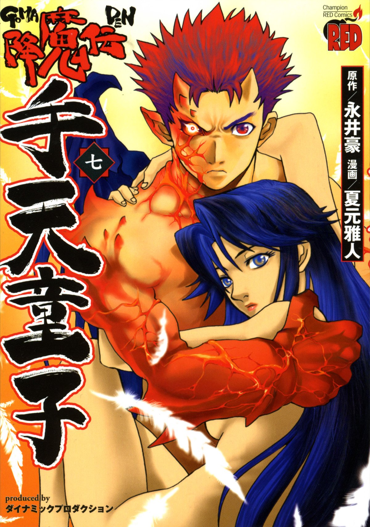 Shutendoji - The Advent of Evil manga cover